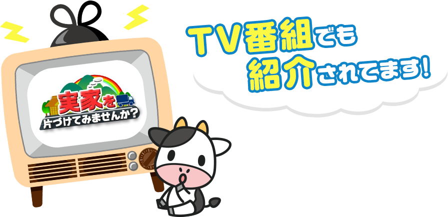 TV番組でも紹介されてます!