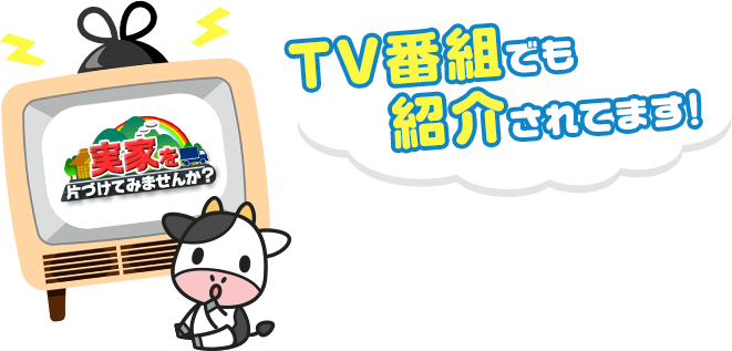 TV番組でも紹介されてます!