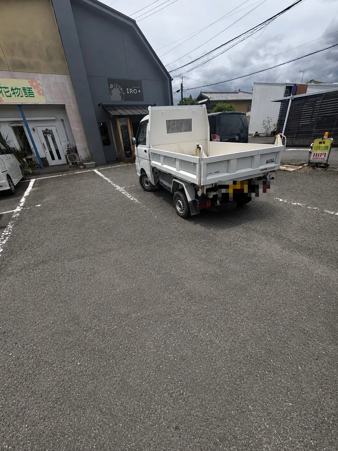 三重県四日市市 回収後